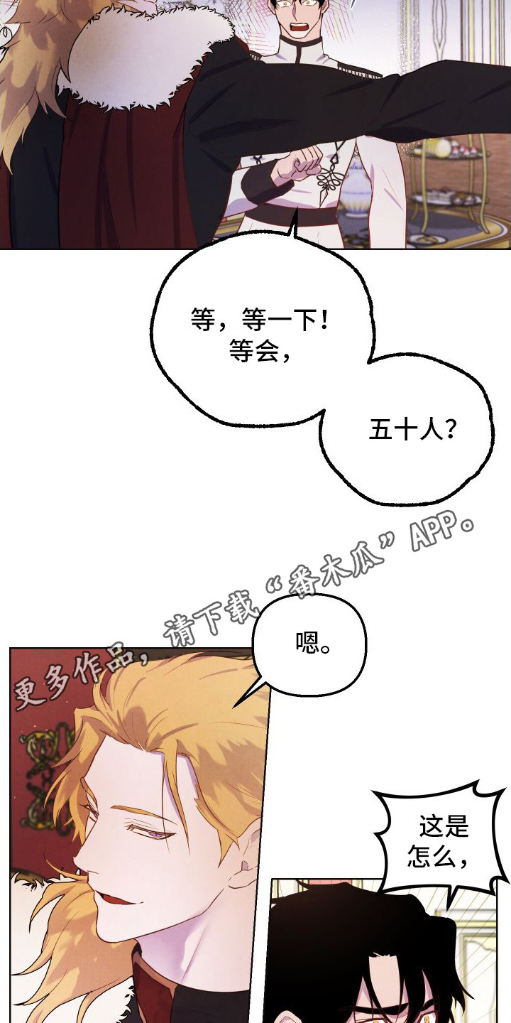 西柚《艾露莎之花》漫画在线下拉_艾露莎之花漫画浮云（下拉式阅读）