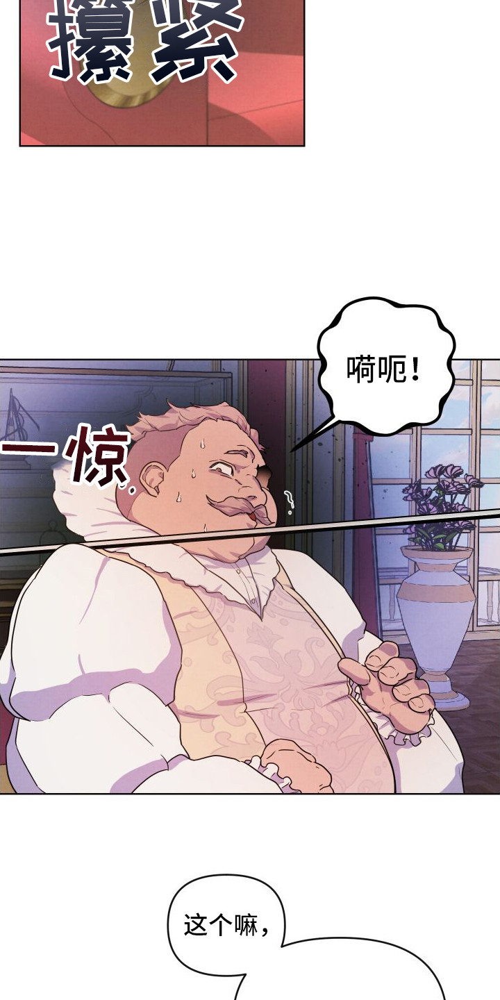 西柚《艾露莎之花》漫画在线下拉_艾露莎之花漫画浮云（下拉式阅读）