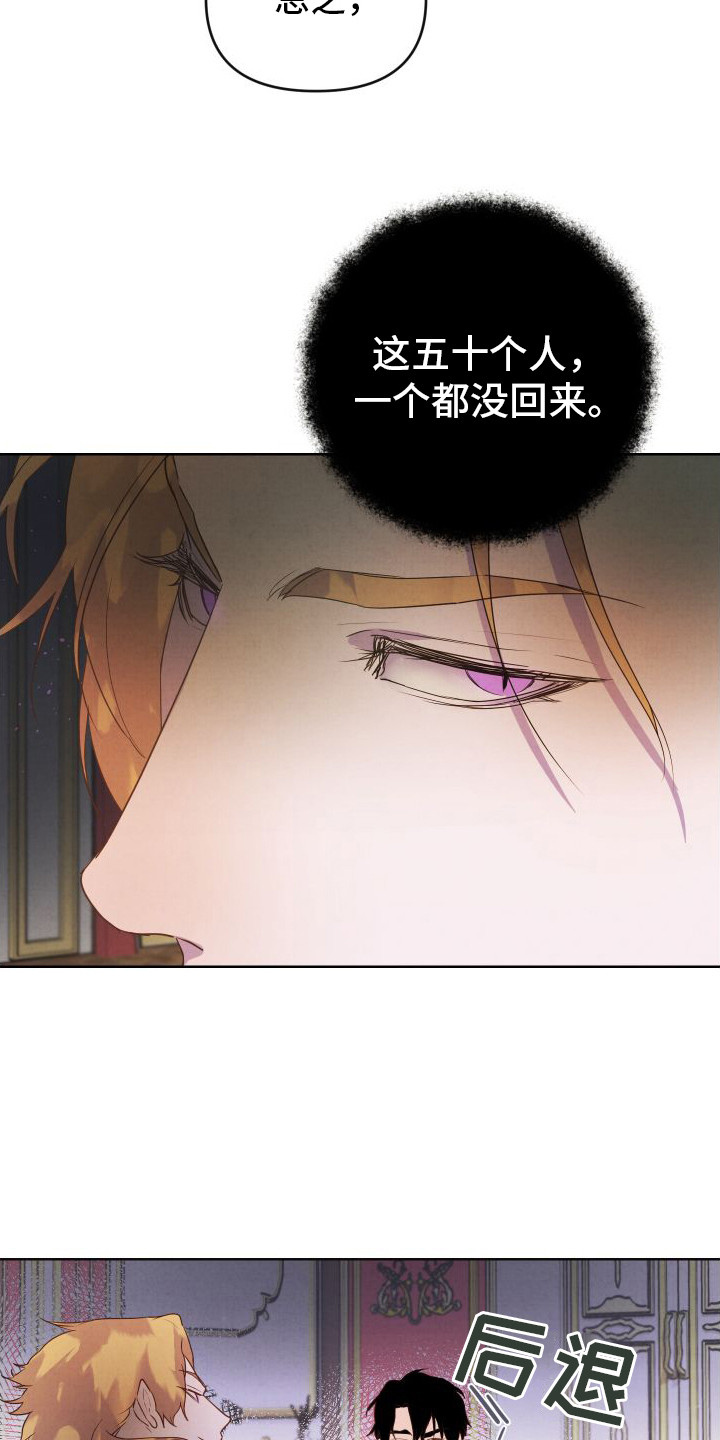 西柚《艾露莎之花》漫画在线下拉_艾露莎之花漫画浮云（下拉式阅读）