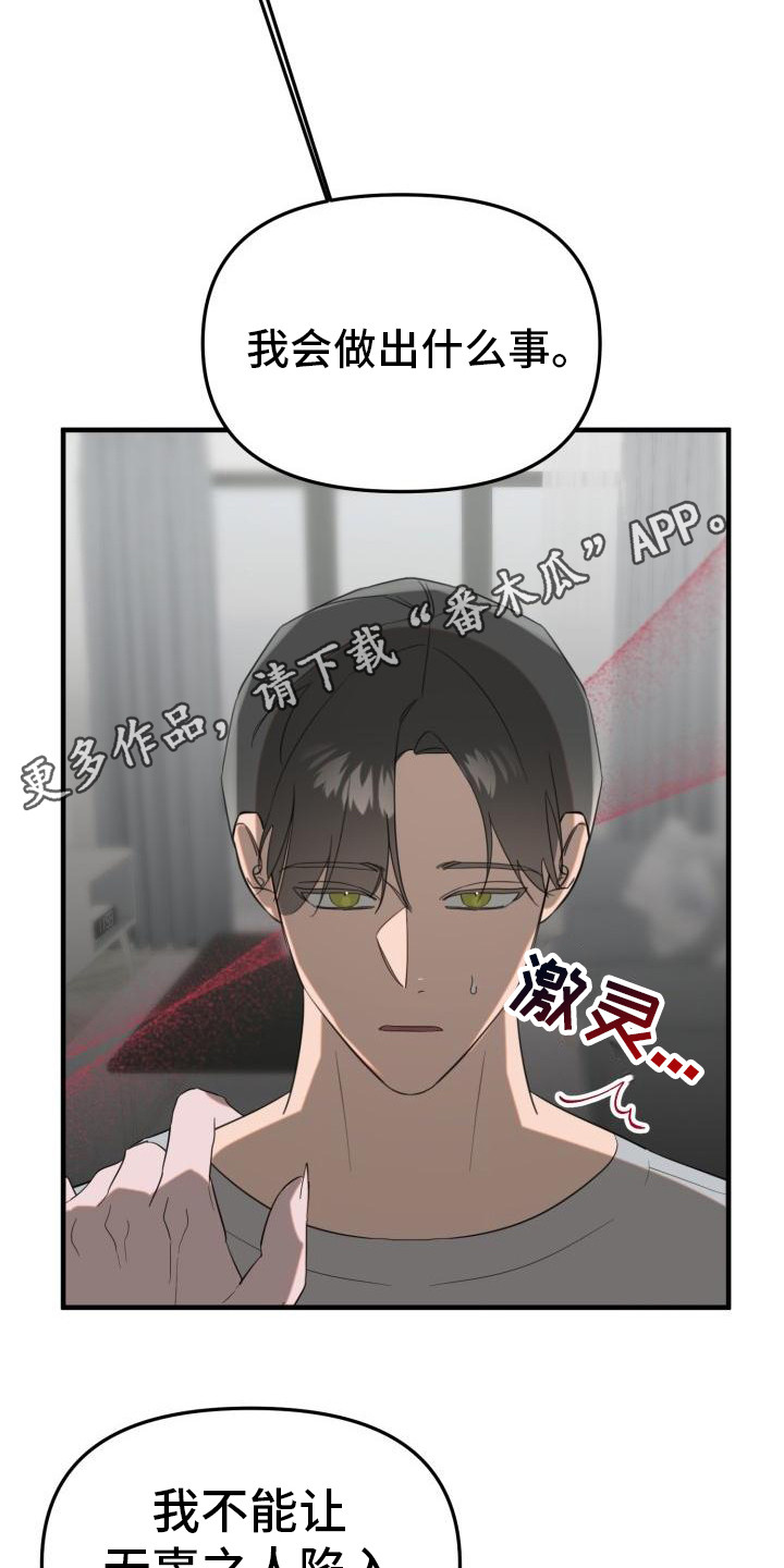 漫画《血腥契约》在线完整版阅读_血腥契约漫画（无弹窗）
