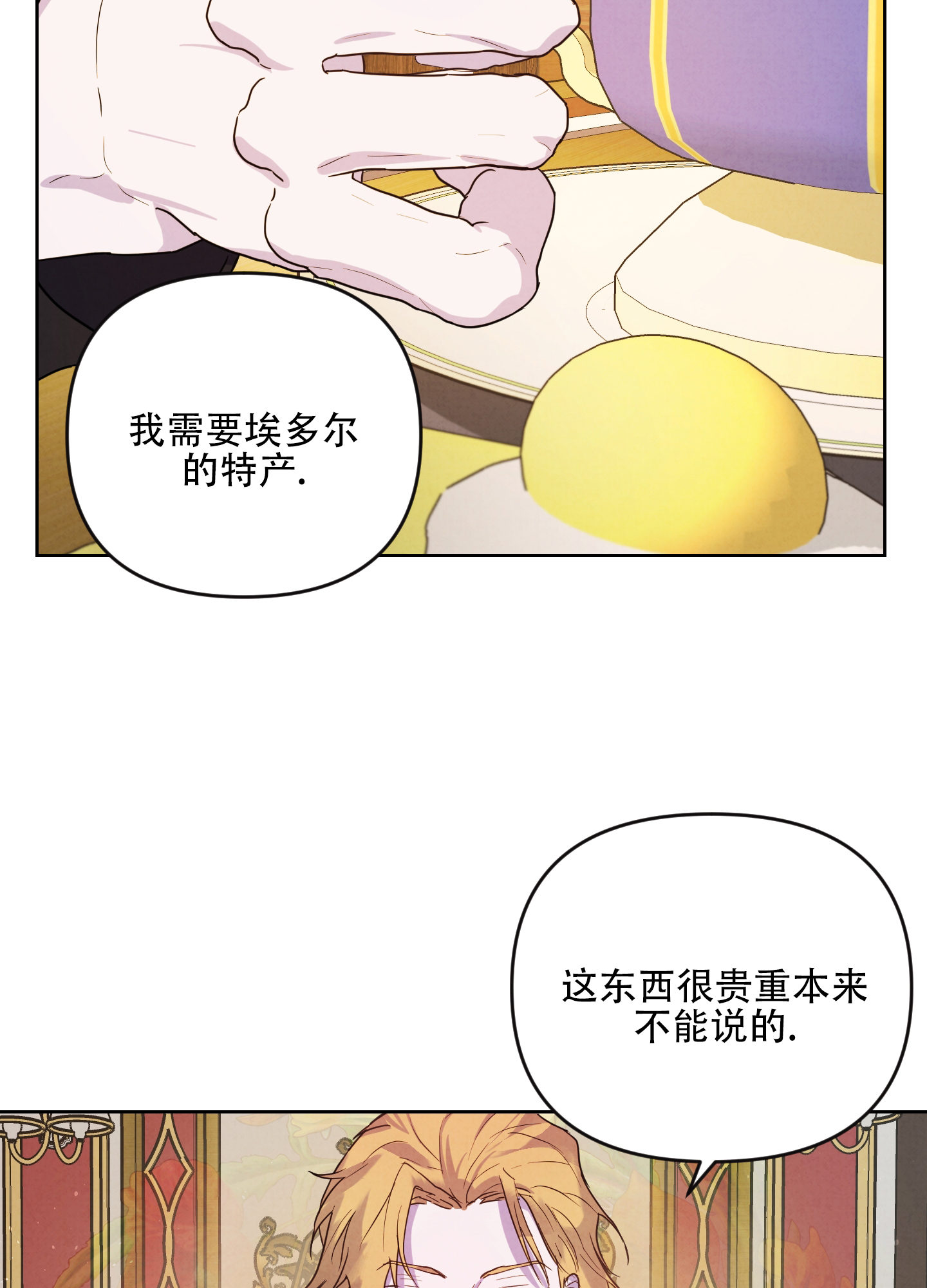 西柚《生命之花》漫画在线下拉_生命之花漫画浮云（下拉式阅读）