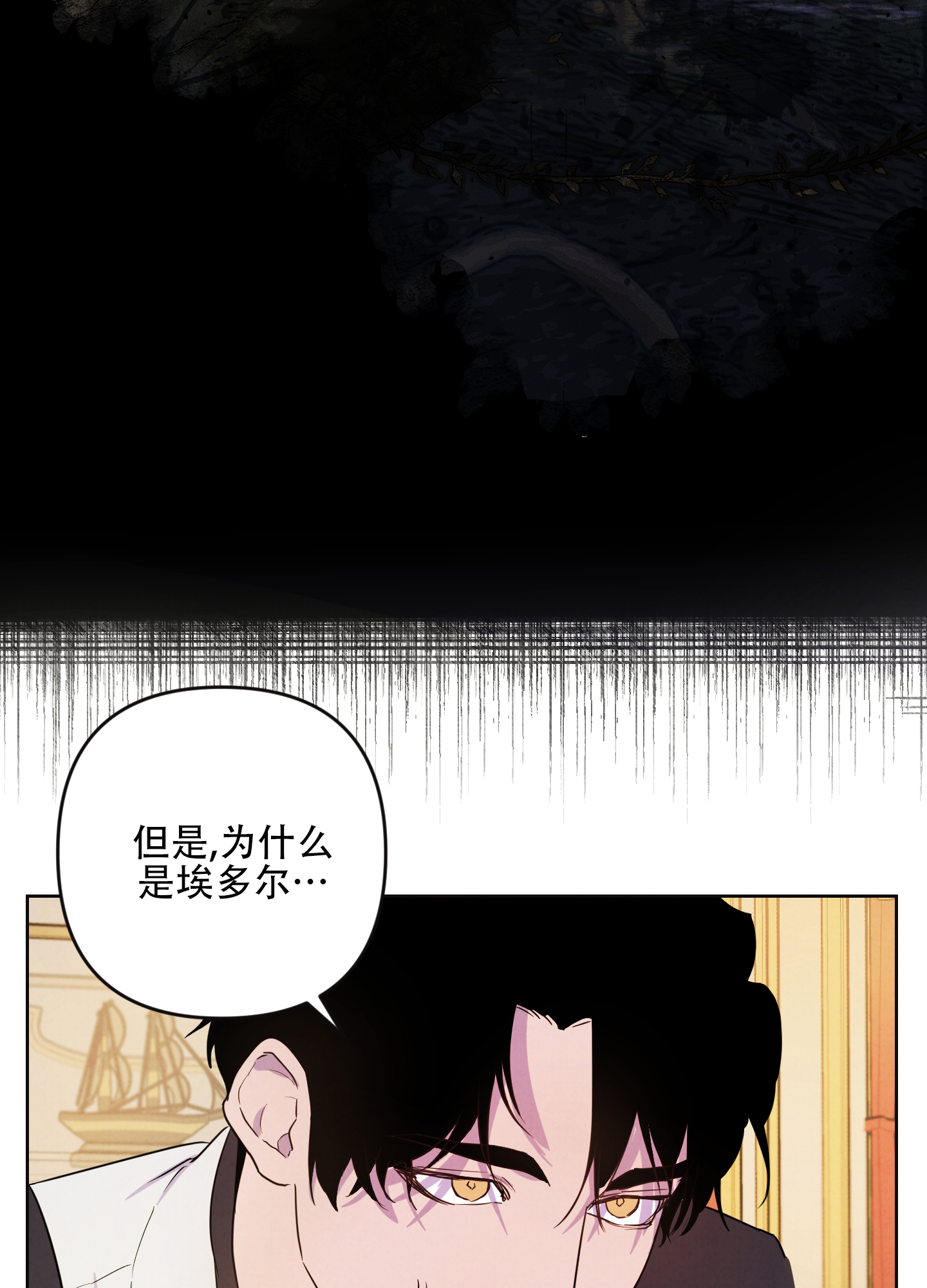 西柚《生命之花》漫画在线下拉_生命之花漫画浮云（下拉式阅读）