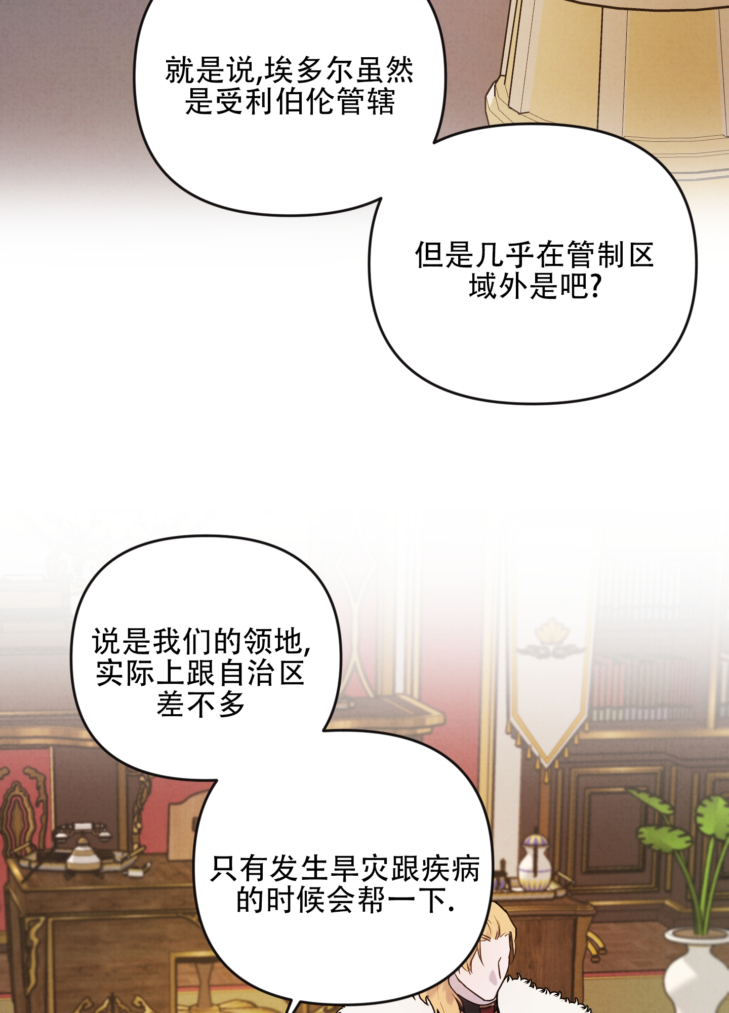 西柚《生命之花》漫画在线下拉_生命之花漫画浮云（下拉式阅读）
