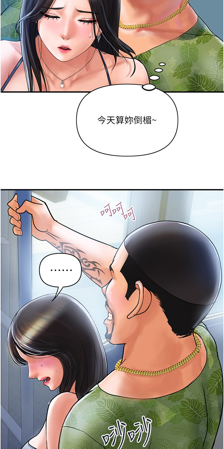 漫画《桃花百货店》在线阅读_桃花百货店漫画（无弹窗）