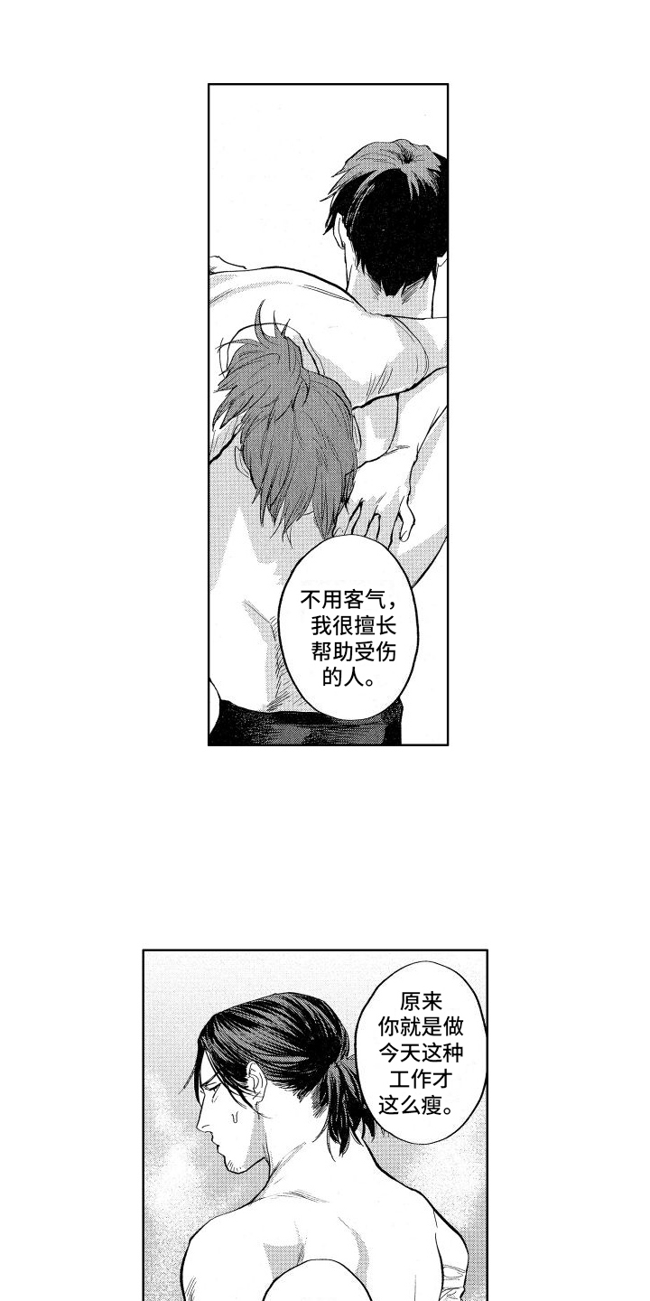 漫画《鬼和蛇》在线完整版阅读_鬼和蛇漫画（无弹窗）