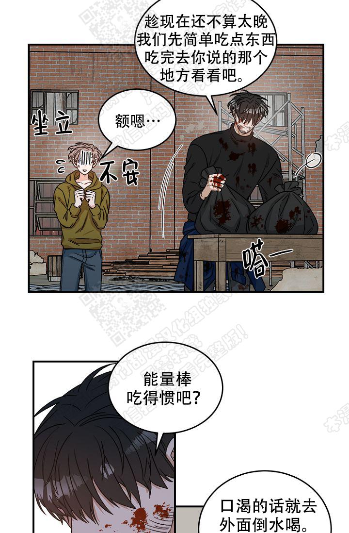 漫画《末日倒数》在线阅读_末日倒数漫画（无弹窗）