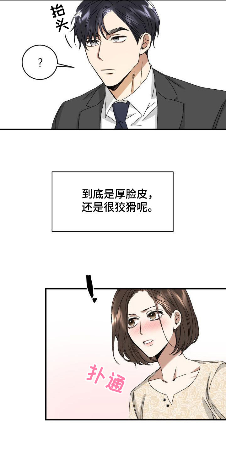 漫画《绝对优势》在线完整版阅读_绝对优势漫画（无弹窗）