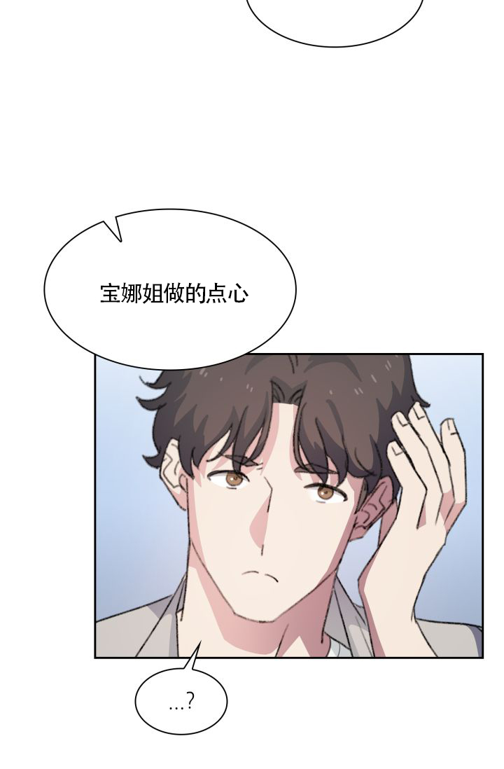 漫画《四季咖啡厅》在线阅读_四季咖啡厅漫画（无弹窗）