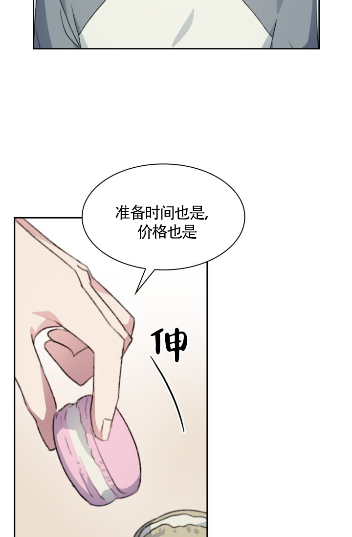 漫画《四季咖啡厅》在线阅读_四季咖啡厅漫画（无弹窗）