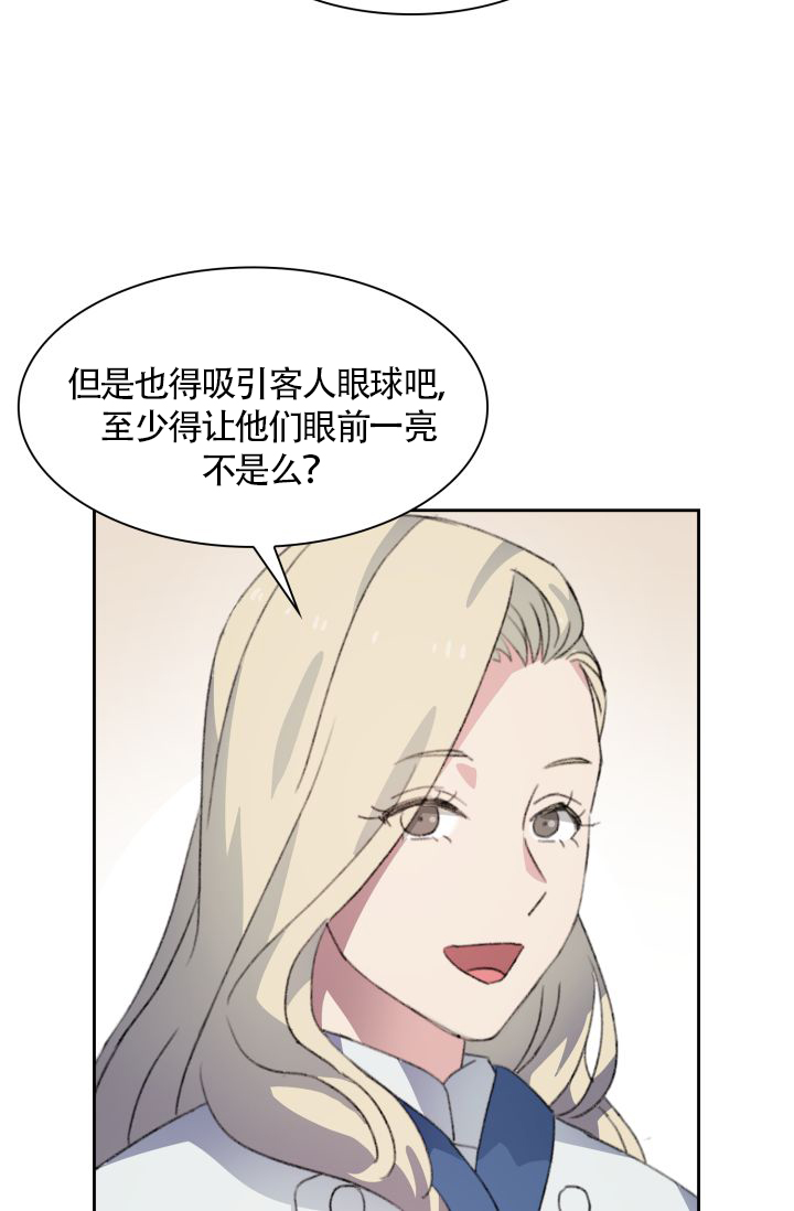 漫画《四季咖啡厅》在线阅读_四季咖啡厅漫画（无弹窗）