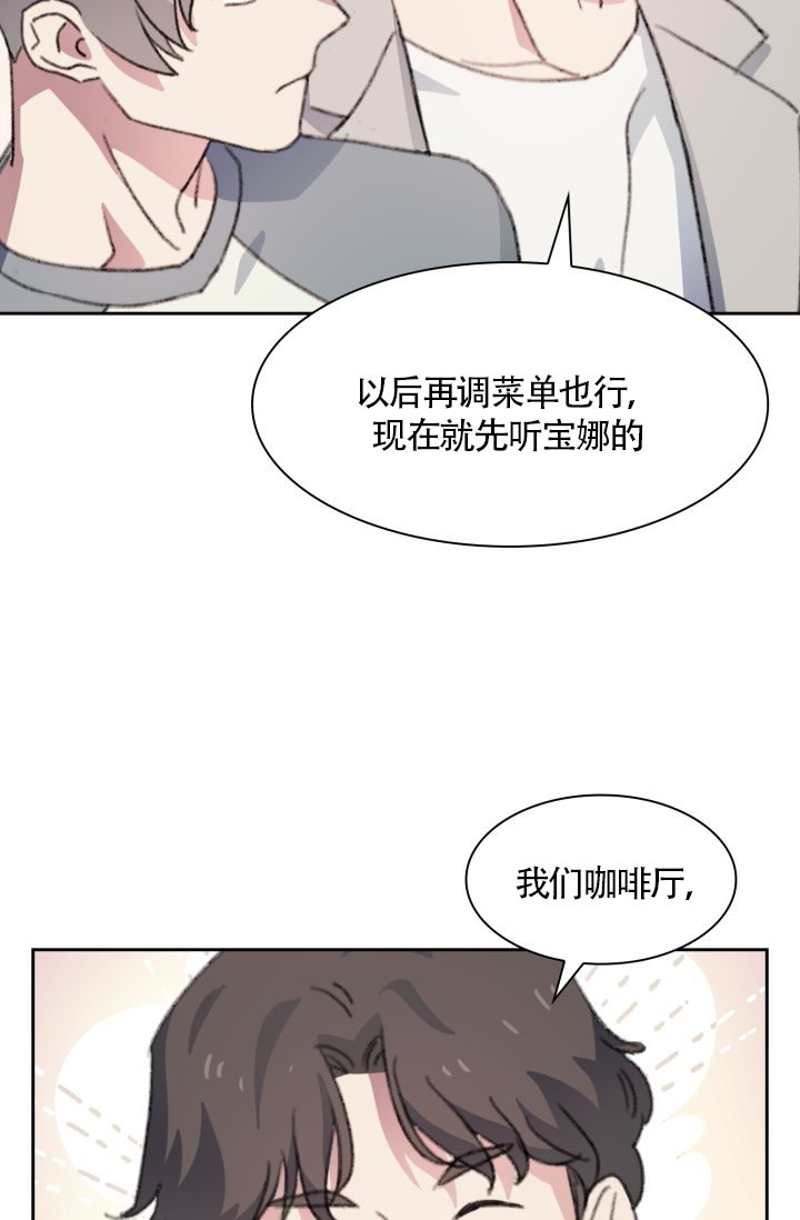 漫画《四季咖啡厅》在线阅读_四季咖啡厅漫画（无弹窗）