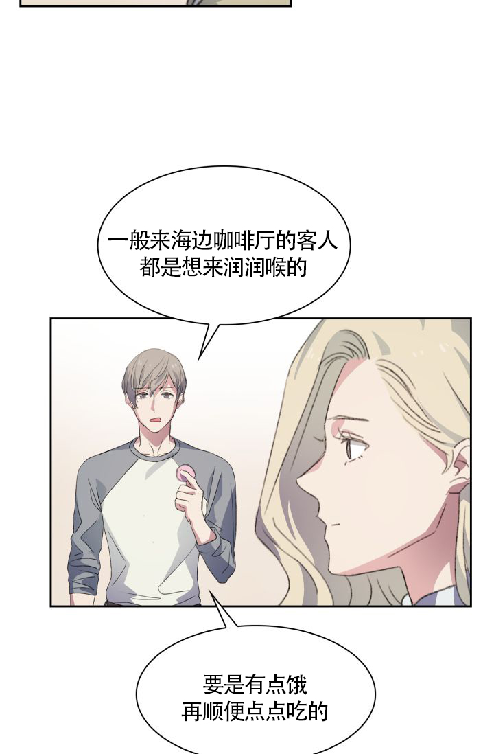 漫画《四季咖啡厅》在线阅读_四季咖啡厅漫画（无弹窗）