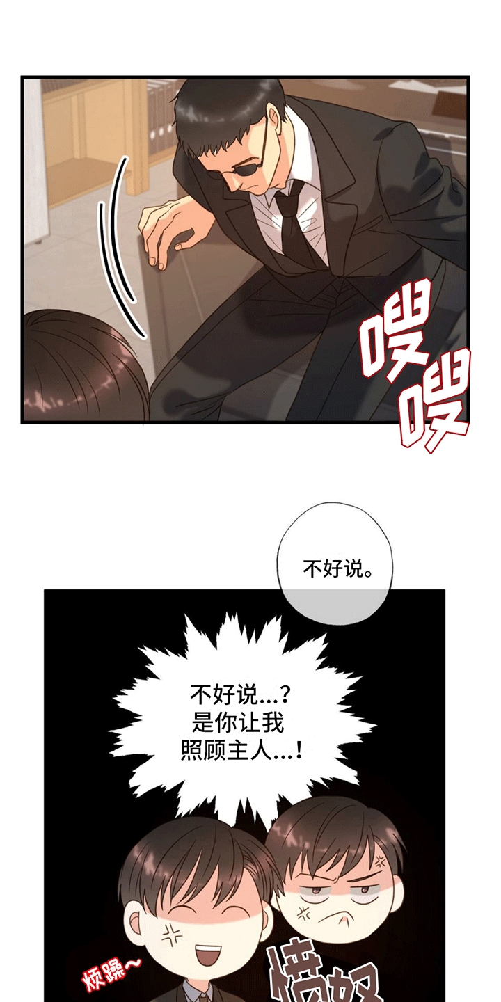 漫画《梦中狩猎》在线完整版阅读_梦中狩猎漫画（无弹窗）