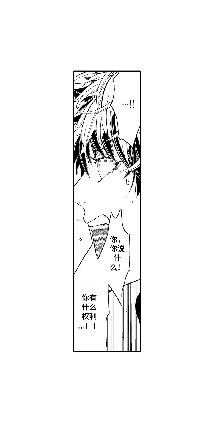西柚《检测专员》漫画在线下拉_检测专员漫画浮云（下拉式阅读）