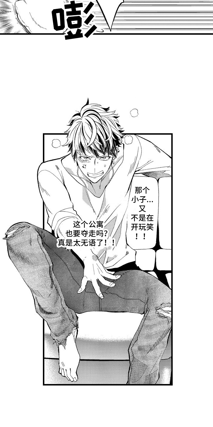 西柚《检测专员》漫画在线下拉_检测专员漫画浮云（下拉式阅读）