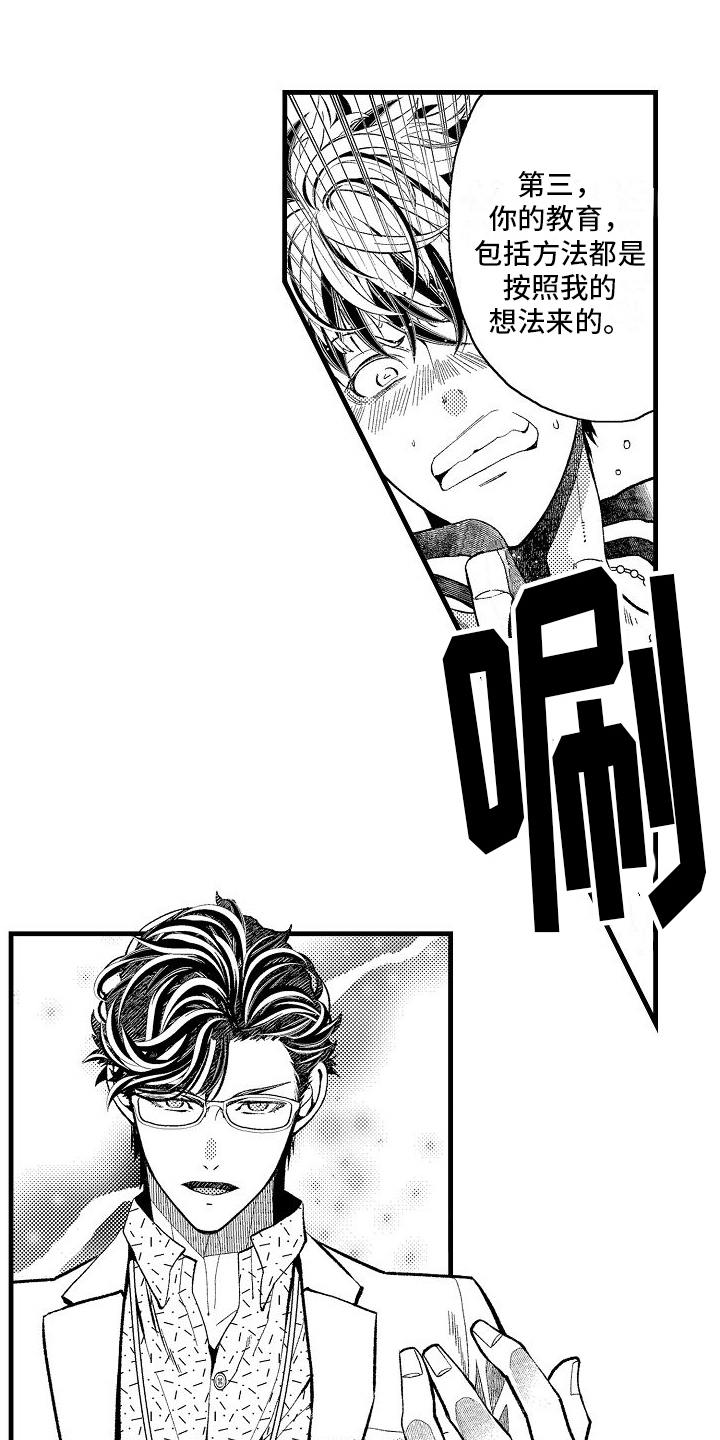 西柚《检测专员》漫画在线下拉_检测专员漫画浮云（下拉式阅读）