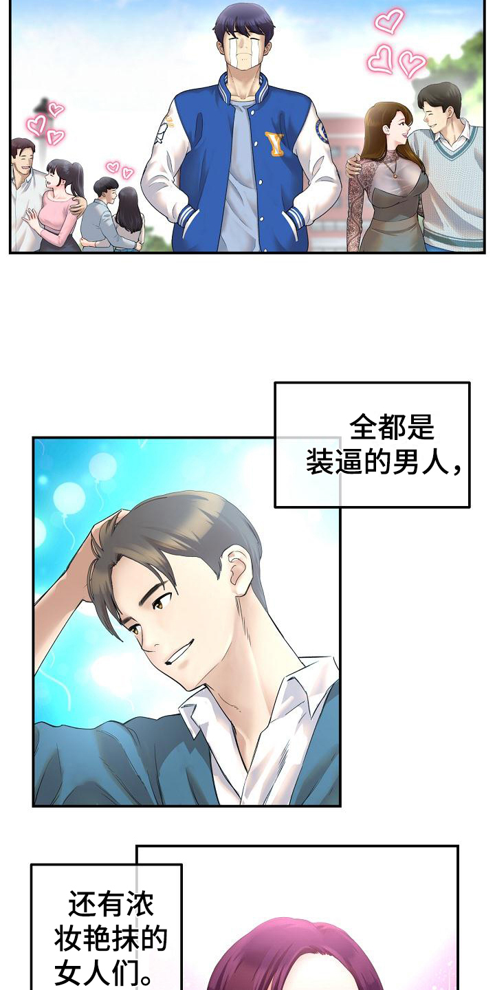 《难控家庭》漫画全集阅读_难控家庭漫画（下拉式阅读）