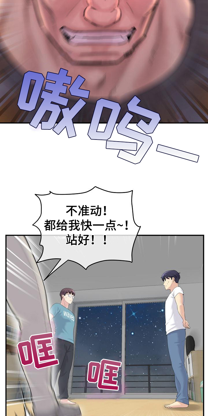 漫画《难控家庭》在线完整版阅读_难控家庭漫画（无弹窗）