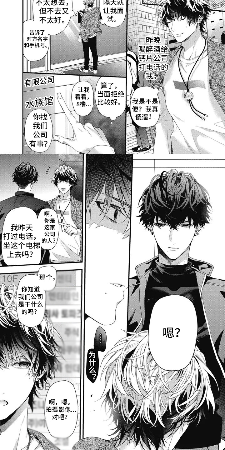 漫画《正确处置男二号》在线完整版阅读_正确处置男二号漫画（无弹窗）