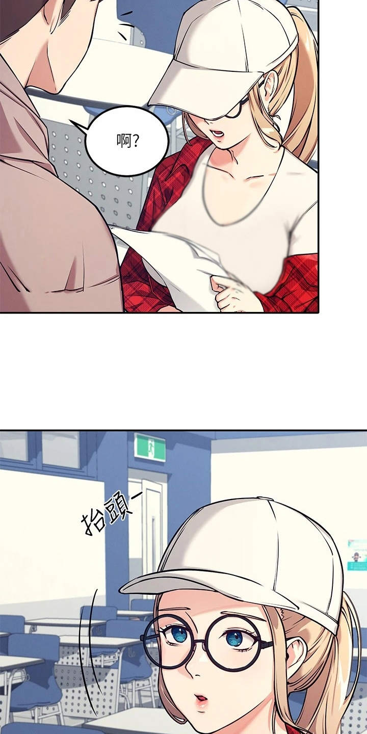西柚《理科风云》漫画在线下拉_理科风云漫画浮云（下拉式阅读）