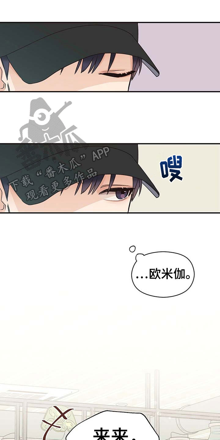 漫画《逃不掉的命运》在线完整版阅读_逃不掉的命运漫画（无弹窗）