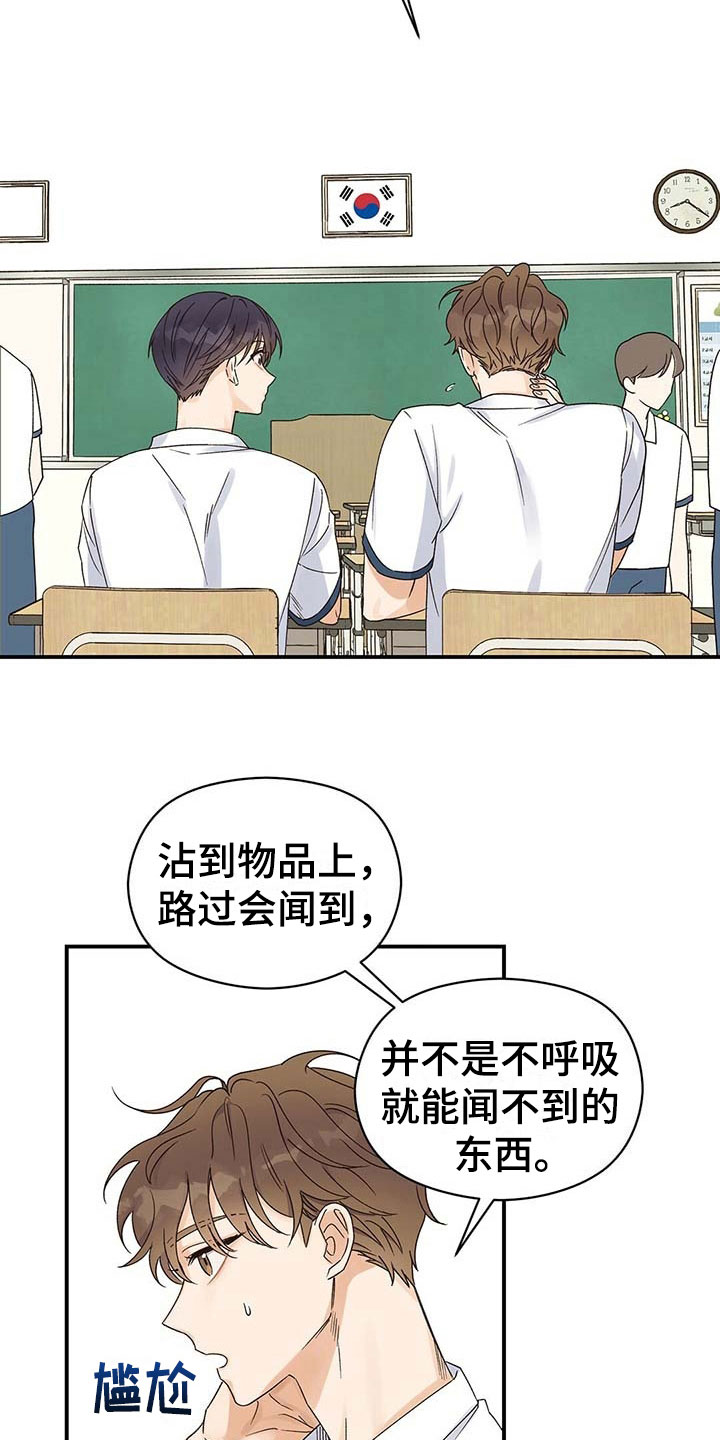 漫画《逃不掉的命运》在线完整版阅读_逃不掉的命运漫画（无弹窗）