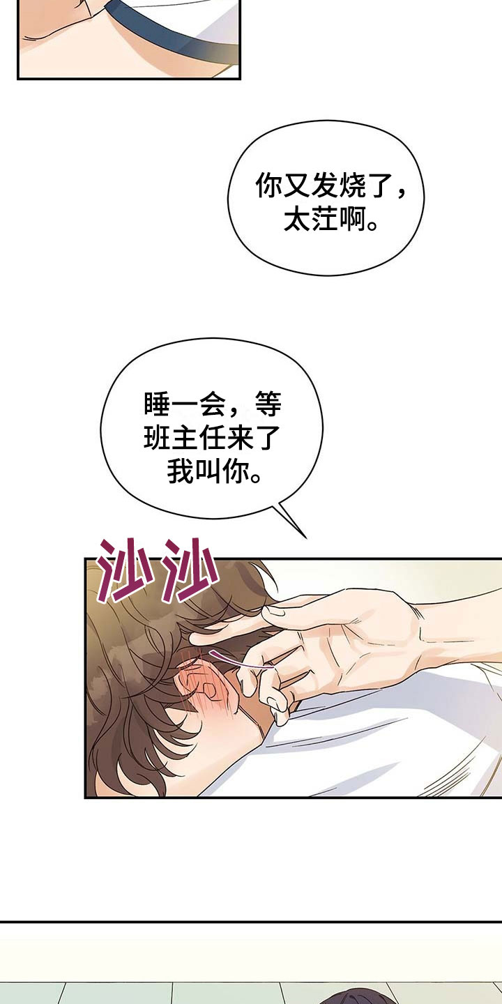 漫画《逃不掉的命运》在线完整版阅读_逃不掉的命运漫画（无弹窗）