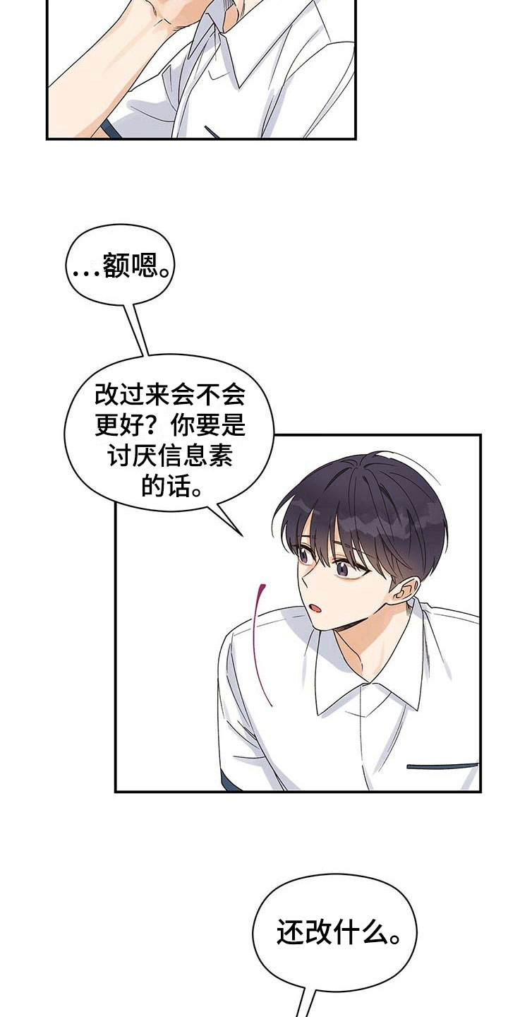 漫画《逃不掉的命运》在线完整版阅读_逃不掉的命运漫画（无弹窗）