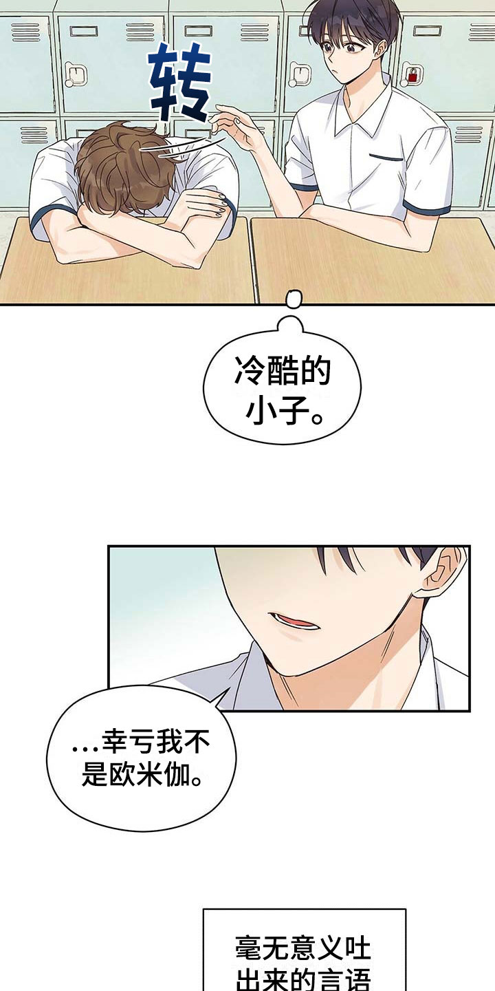 漫画《逃不掉的命运》在线完整版阅读_逃不掉的命运漫画（无弹窗）