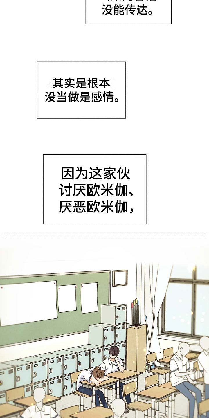 漫画《逃不掉的命运》在线完整版阅读_逃不掉的命运漫画（无弹窗）