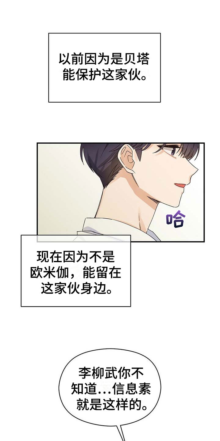 漫画《逃不掉的命运》在线完整版阅读_逃不掉的命运漫画（无弹窗）
