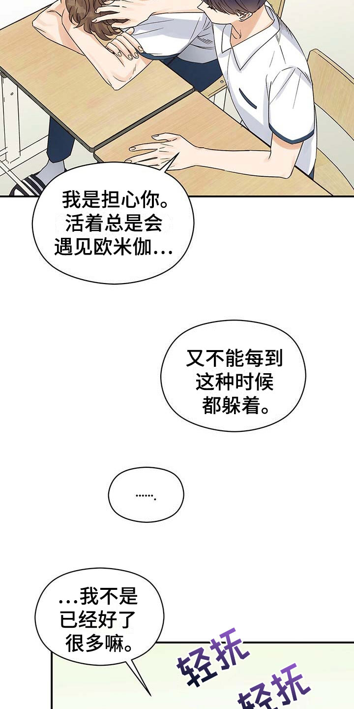 漫画《逃不掉的命运》在线完整版阅读_逃不掉的命运漫画（无弹窗）