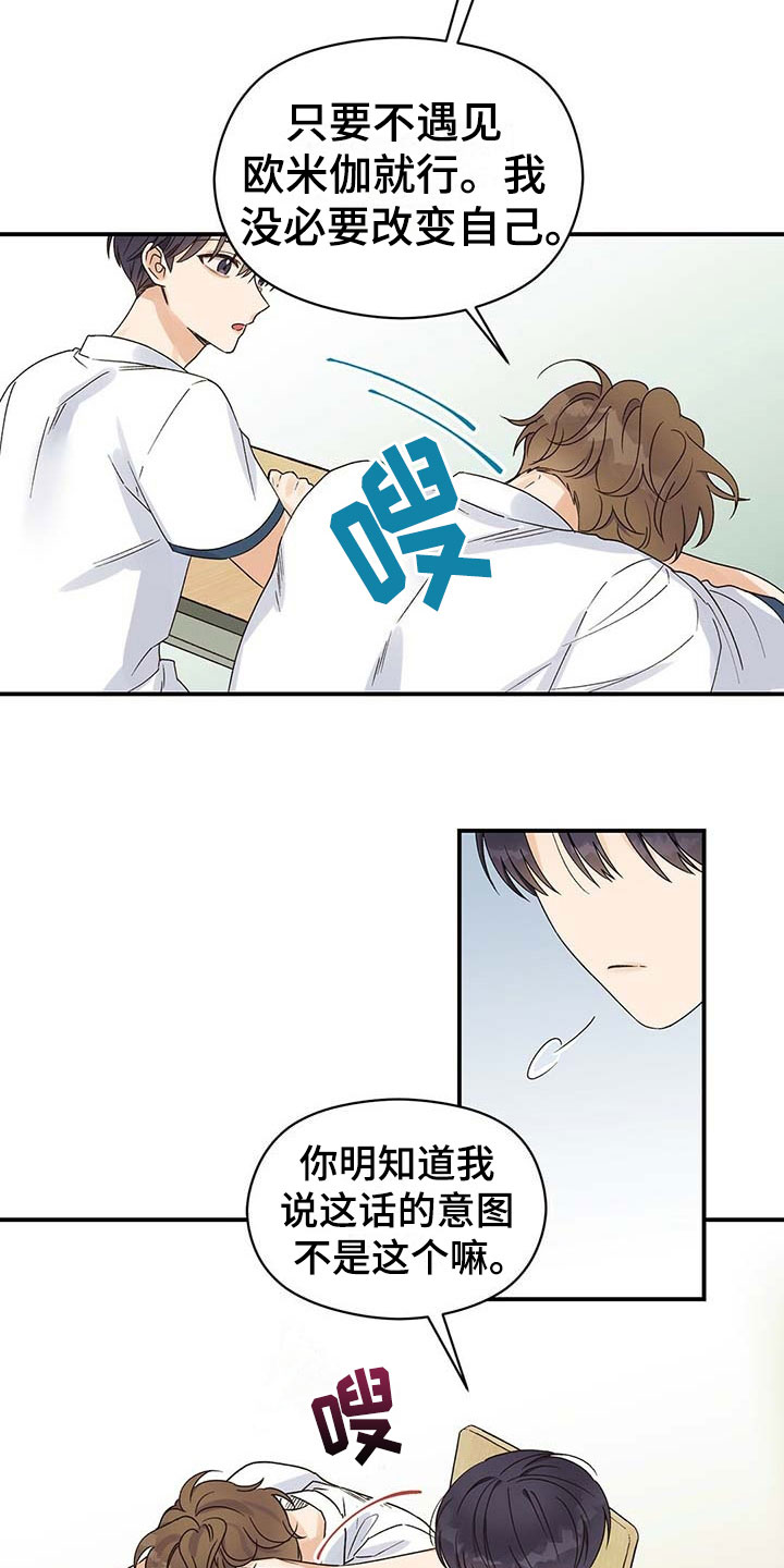 漫画《逃不掉的命运》在线完整版阅读_逃不掉的命运漫画（无弹窗）