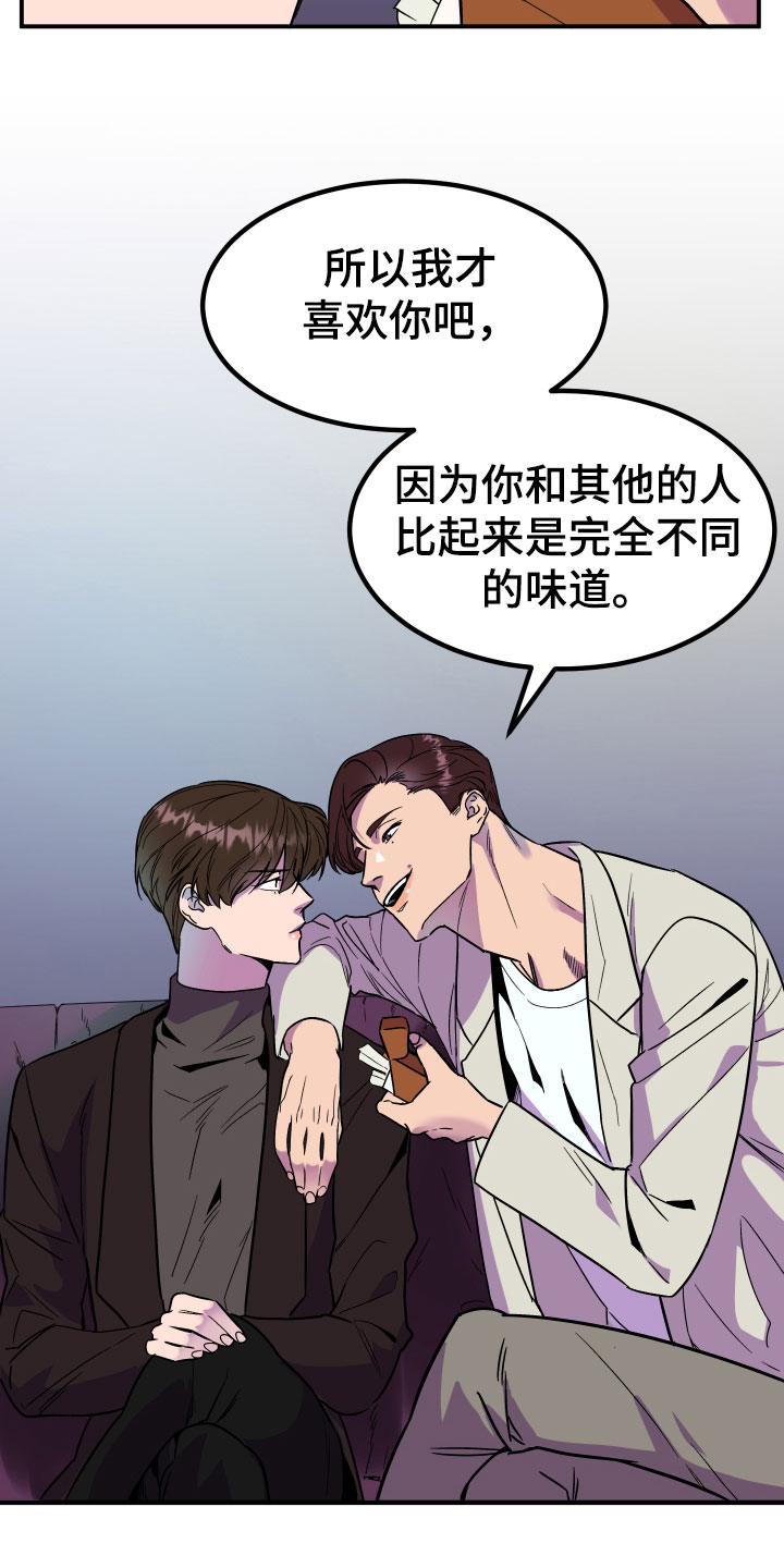 西柚《诅咒之恋》漫画在线下拉_诅咒之恋漫画浮云（下拉式阅读）
