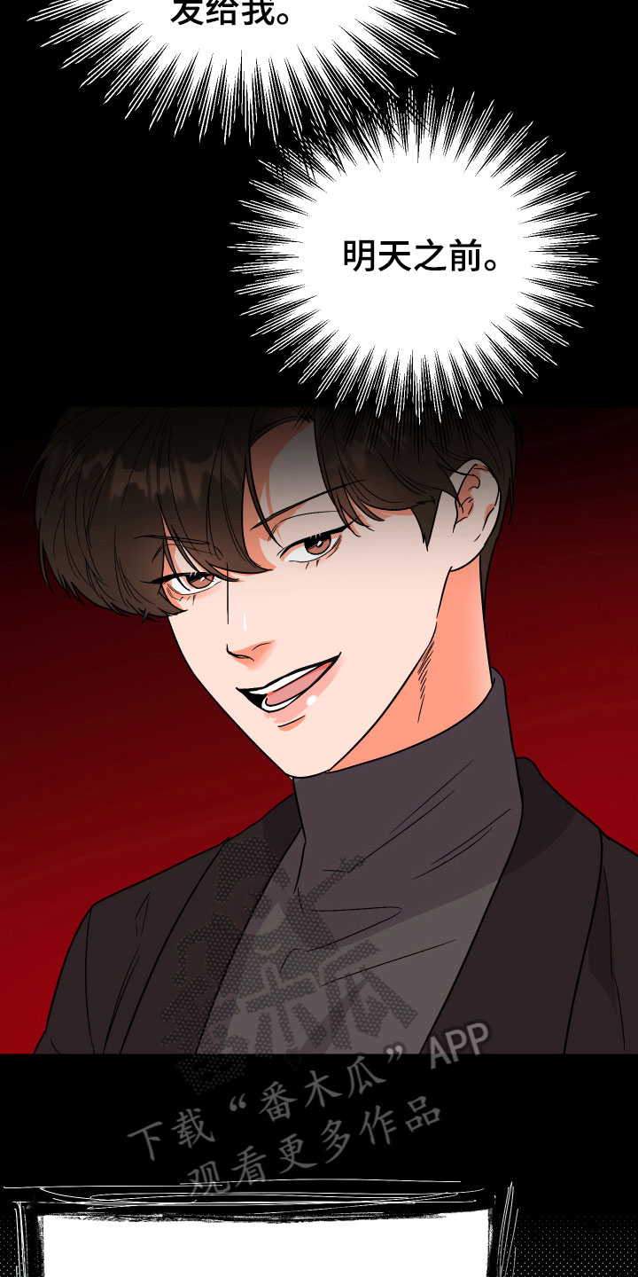 西柚《诅咒之恋》漫画在线下拉_诅咒之恋漫画浮云（下拉式阅读）
