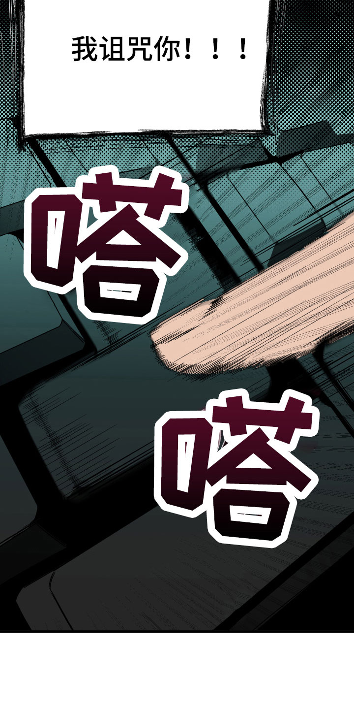 西柚《诅咒之恋》漫画在线下拉_诅咒之恋漫画浮云（下拉式阅读）