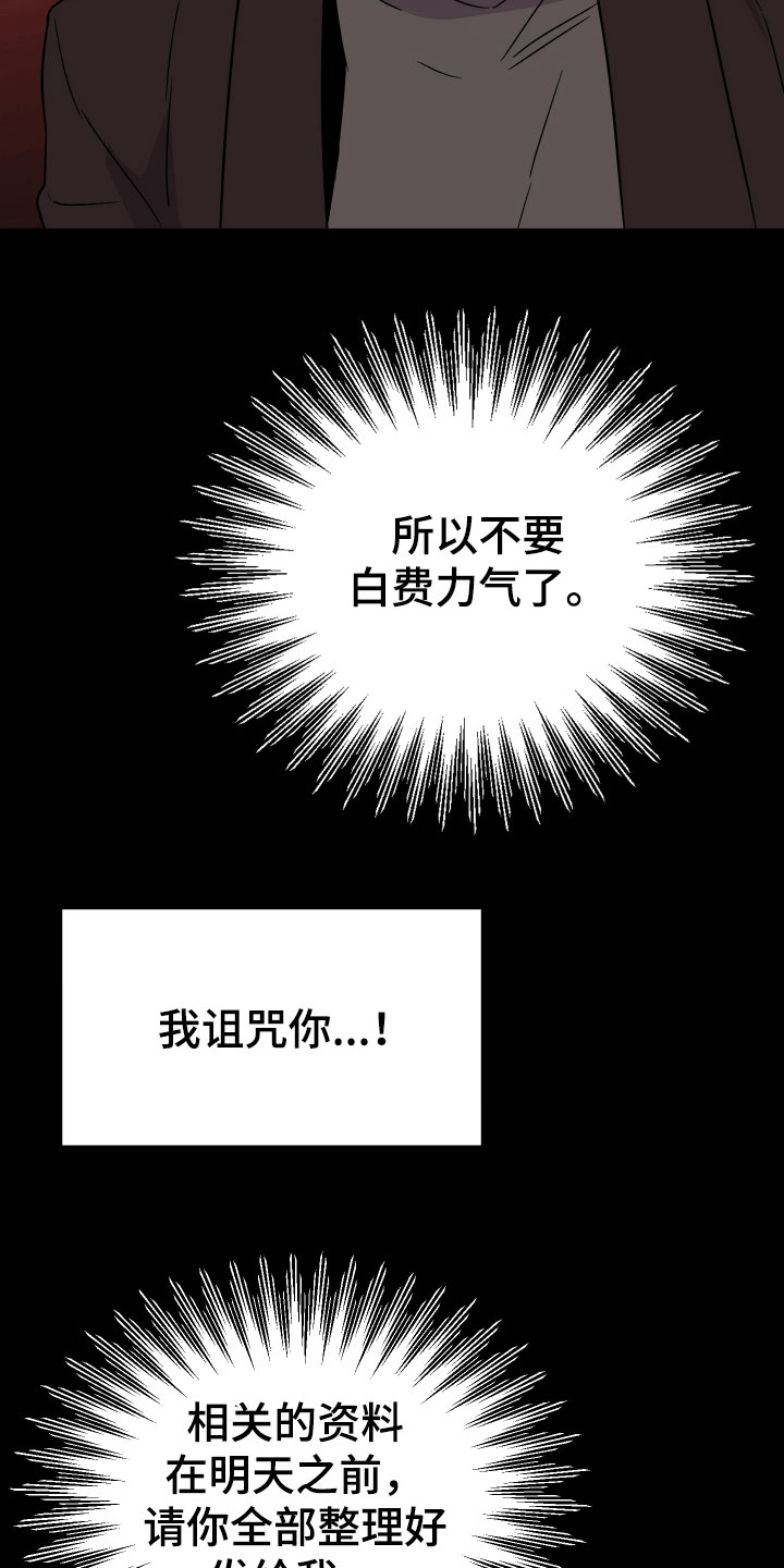 西柚《诅咒之恋》漫画在线下拉_诅咒之恋漫画浮云（下拉式阅读）