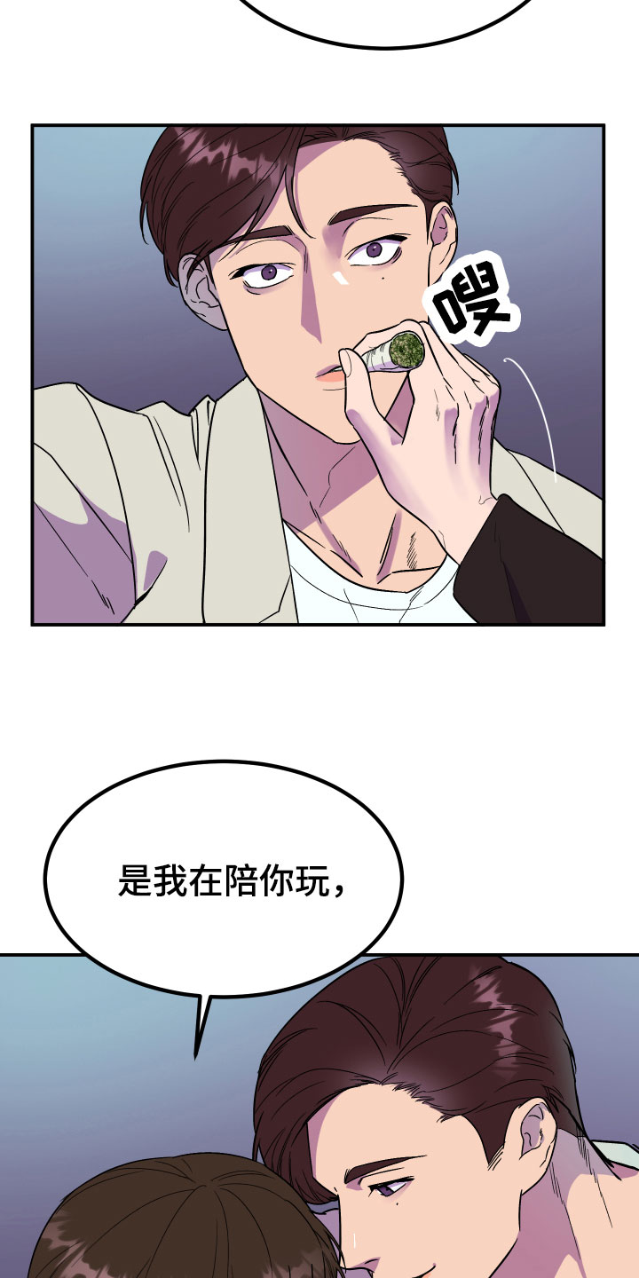 西柚《诅咒之恋》漫画在线下拉_诅咒之恋漫画浮云（下拉式阅读）