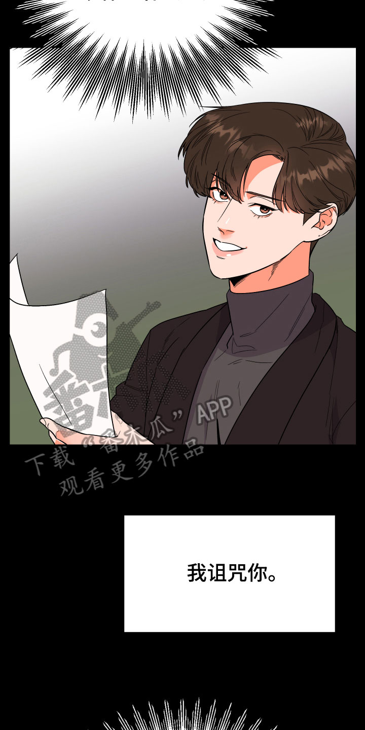 西柚《诅咒之恋》漫画在线下拉_诅咒之恋漫画浮云（下拉式阅读）