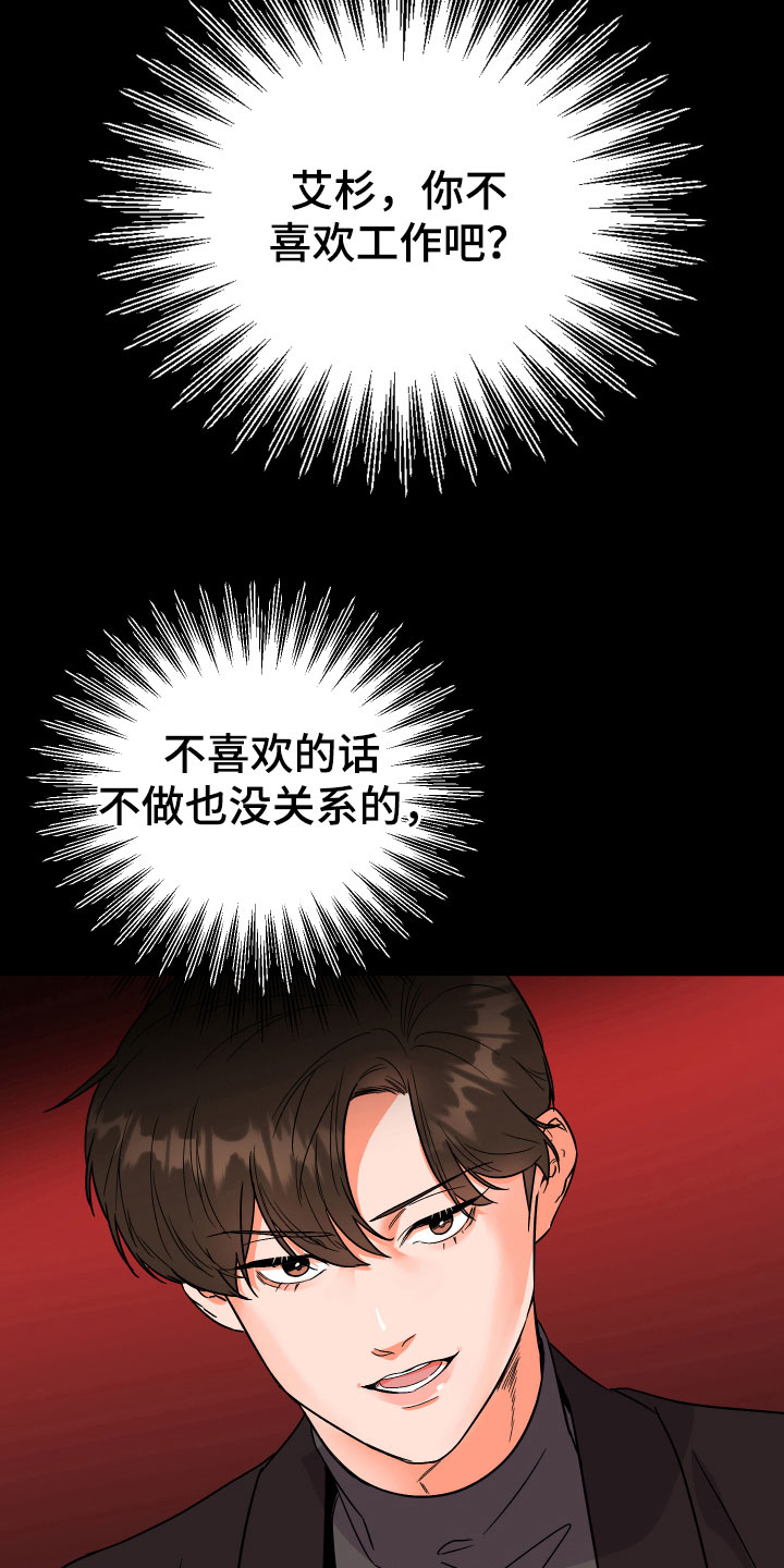 西柚《诅咒之恋》漫画在线下拉_诅咒之恋漫画浮云（下拉式阅读）