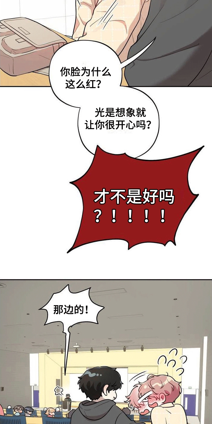 漫画《浓情冰淇淋》在线完整版阅读_浓情冰淇淋漫画（无弹窗）