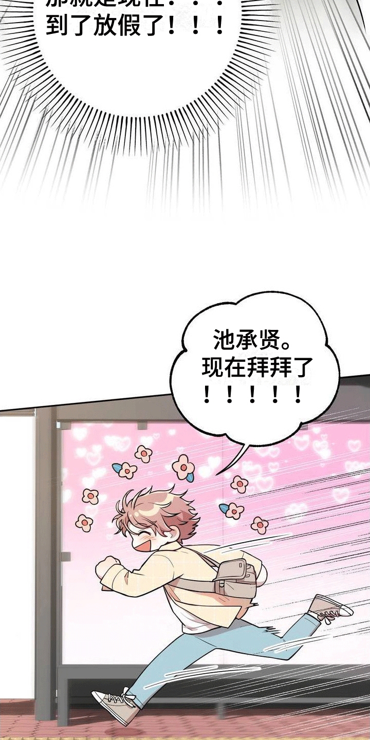漫画《浓情冰淇淋》在线完整版阅读_浓情冰淇淋漫画（无弹窗）