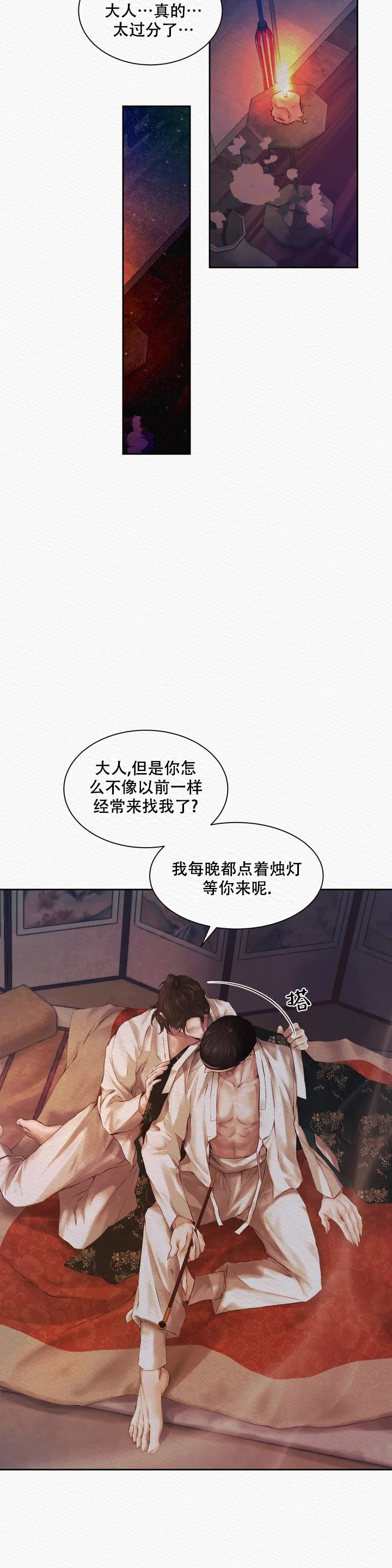 漫画《鬼夜曲》在线阅读_鬼夜曲漫画（无弹窗）