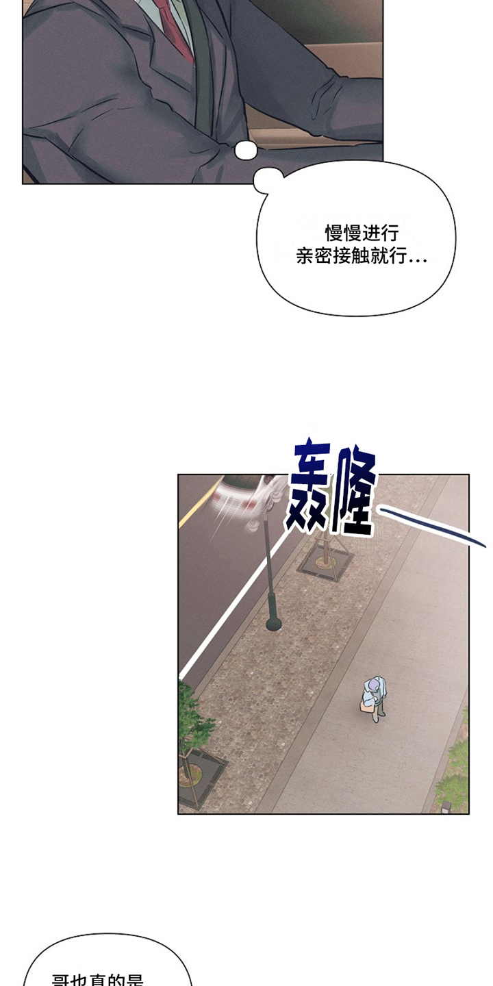 西柚《热情之夏2》漫画在线下拉_热情之夏2漫画浮云（下拉式阅读）
