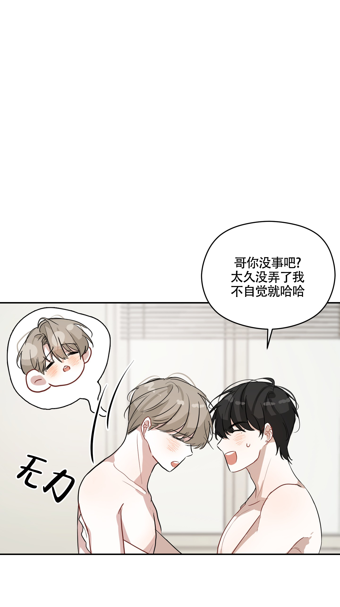 漫画《第二次春天》在线完整版阅读_第二次春天漫画（无弹窗）