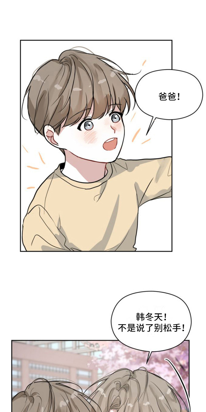 漫画《恋爱再临》在线完整版阅读_恋爱再临漫画（无弹窗）