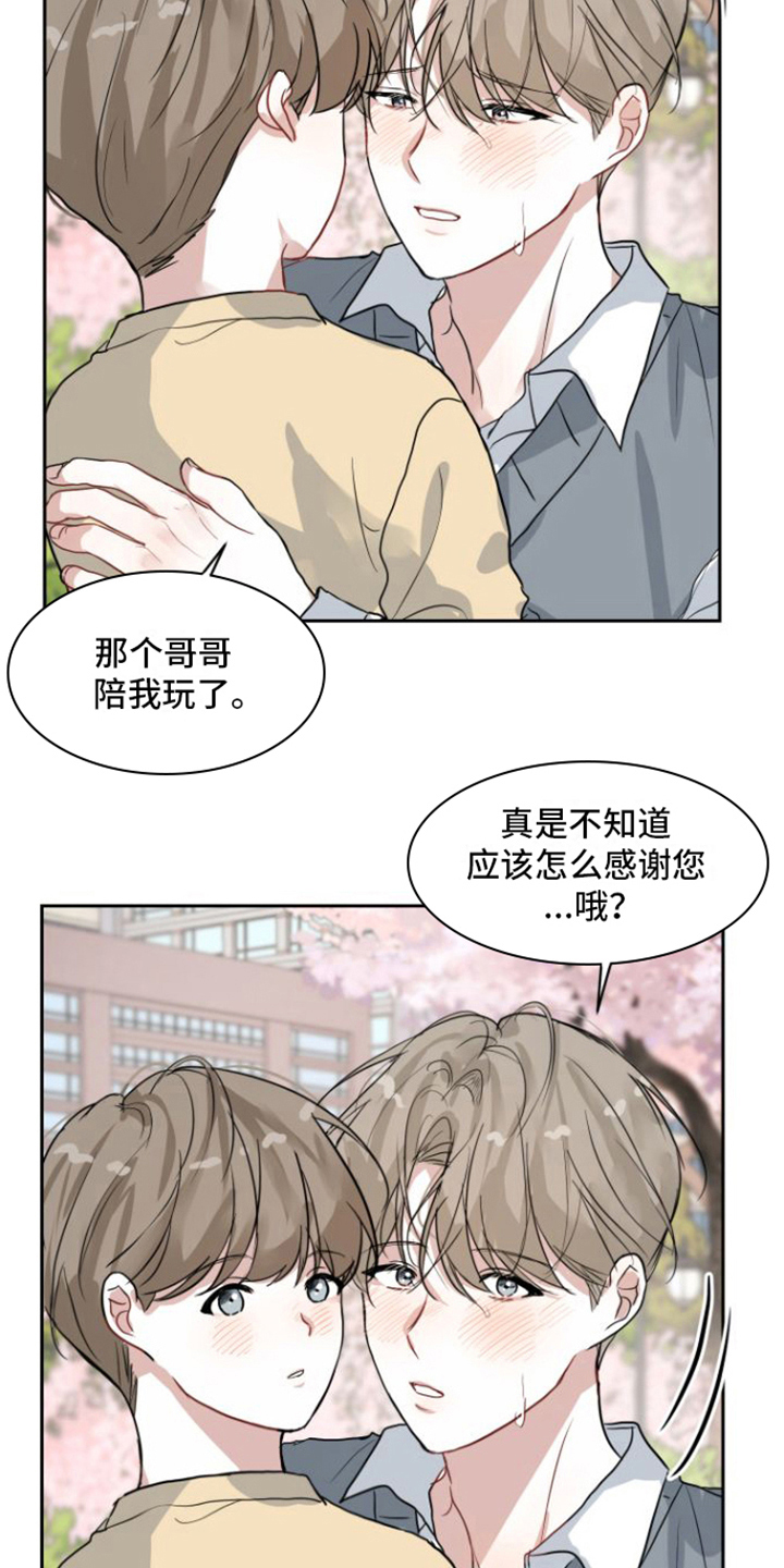 漫画《恋爱再临》在线完整版阅读_恋爱再临漫画（无弹窗）