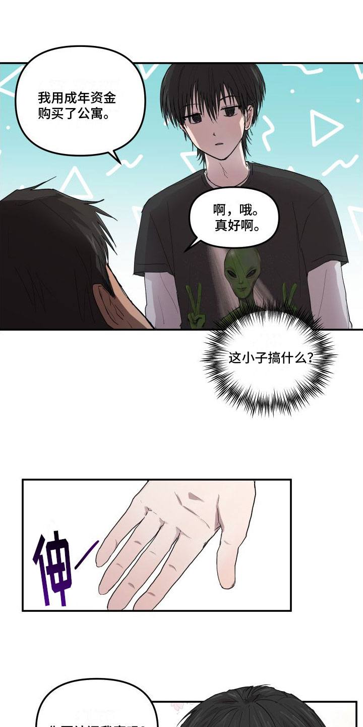 西柚《爱上外星人》漫画在线下拉_爱上外星人漫画浮云（下拉式阅读）