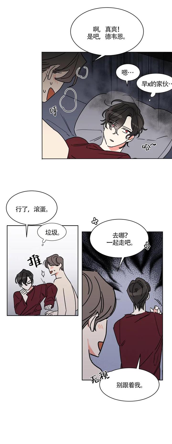 漫画《可遇不可求》在线阅读_可遇不可求漫画（无弹窗）