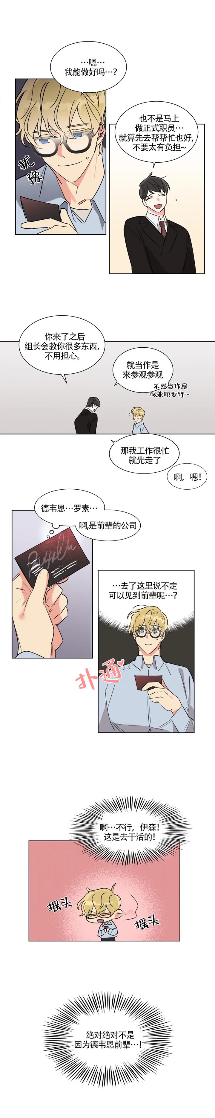 漫画《可遇不可求》在线阅读_可遇不可求漫画（无弹窗）